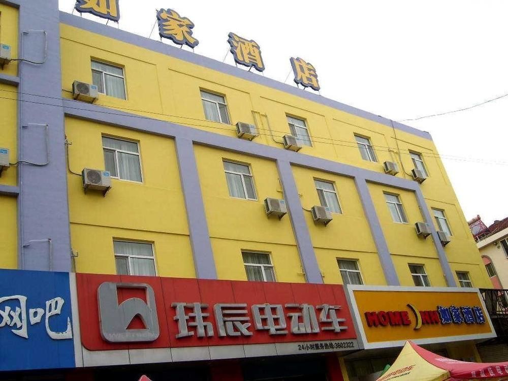 ויי-האי Home Inn Rushan Qingshan Road מראה חיצוני תמונה